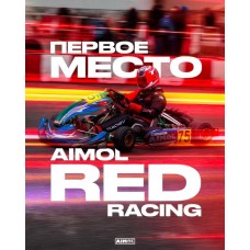 Команда AIMOL RED RACING по картингу принесла золото!